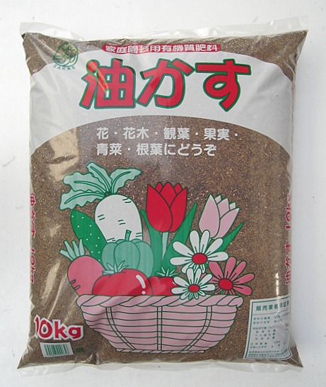 肥料